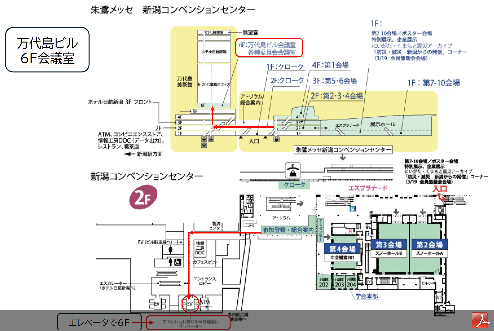 会場案内図