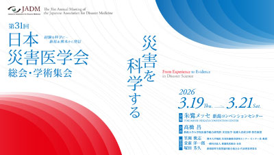 学会案内PR動画